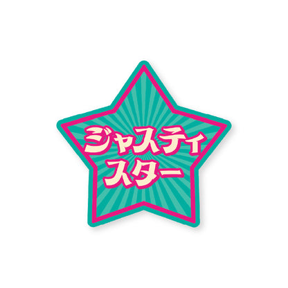 【夏uuu祭2025】ランダムダイカットステッカー