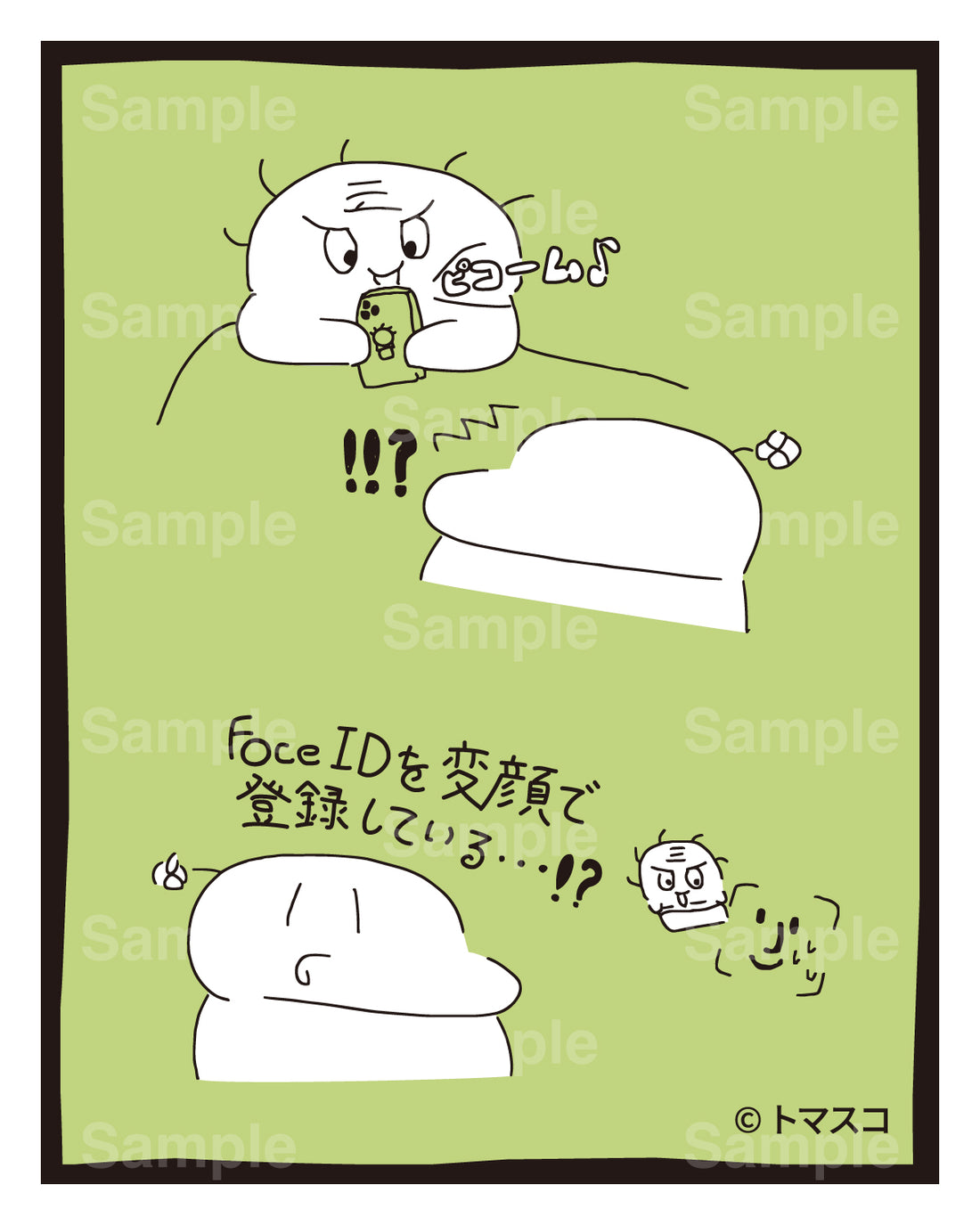 【のばまんまんが絵日記】F◯ceIDを変顔で登録しているヤツ ②