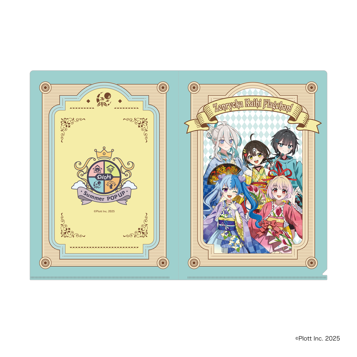 Plott Summer POPUP A4クリアファイル