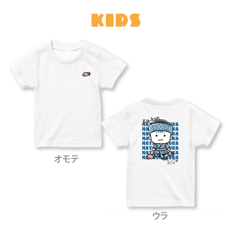 【あざみ夫婦】マタヤツカTシャツ <キッズ>