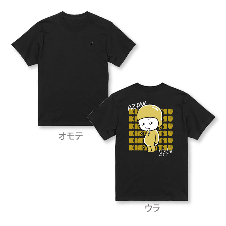 【あざみ夫婦】金タイツあざみTシャツ