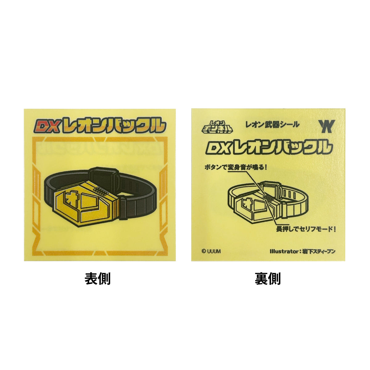 レオン武器シール【全 5 種コンプリートセット版】Illust: 岩下スティーブン