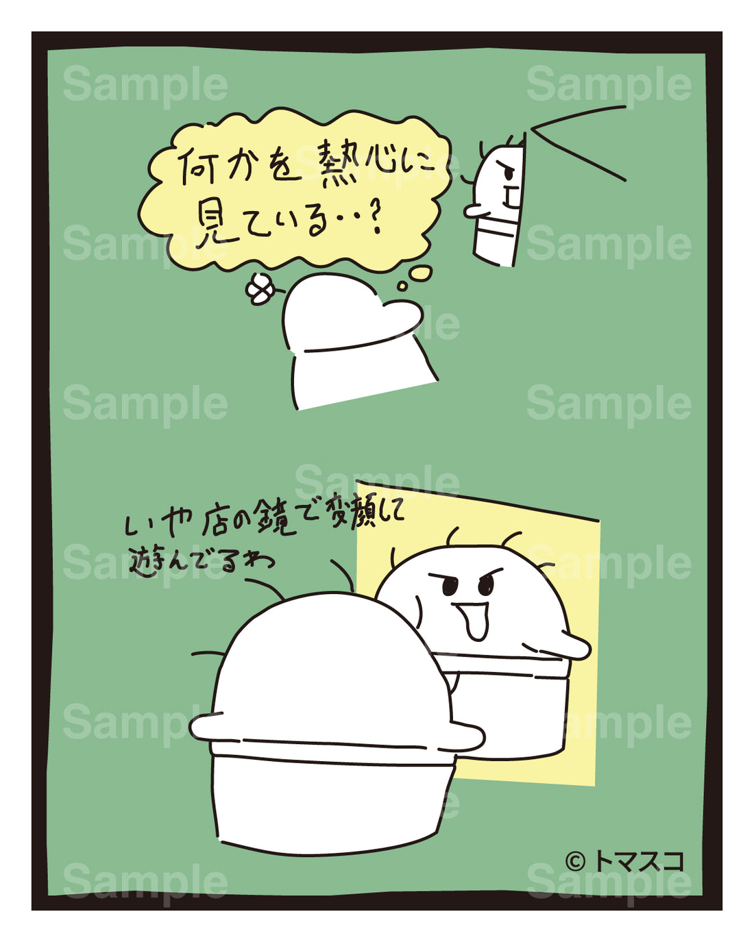 【のばまんまんが絵日記】絵日記 ②