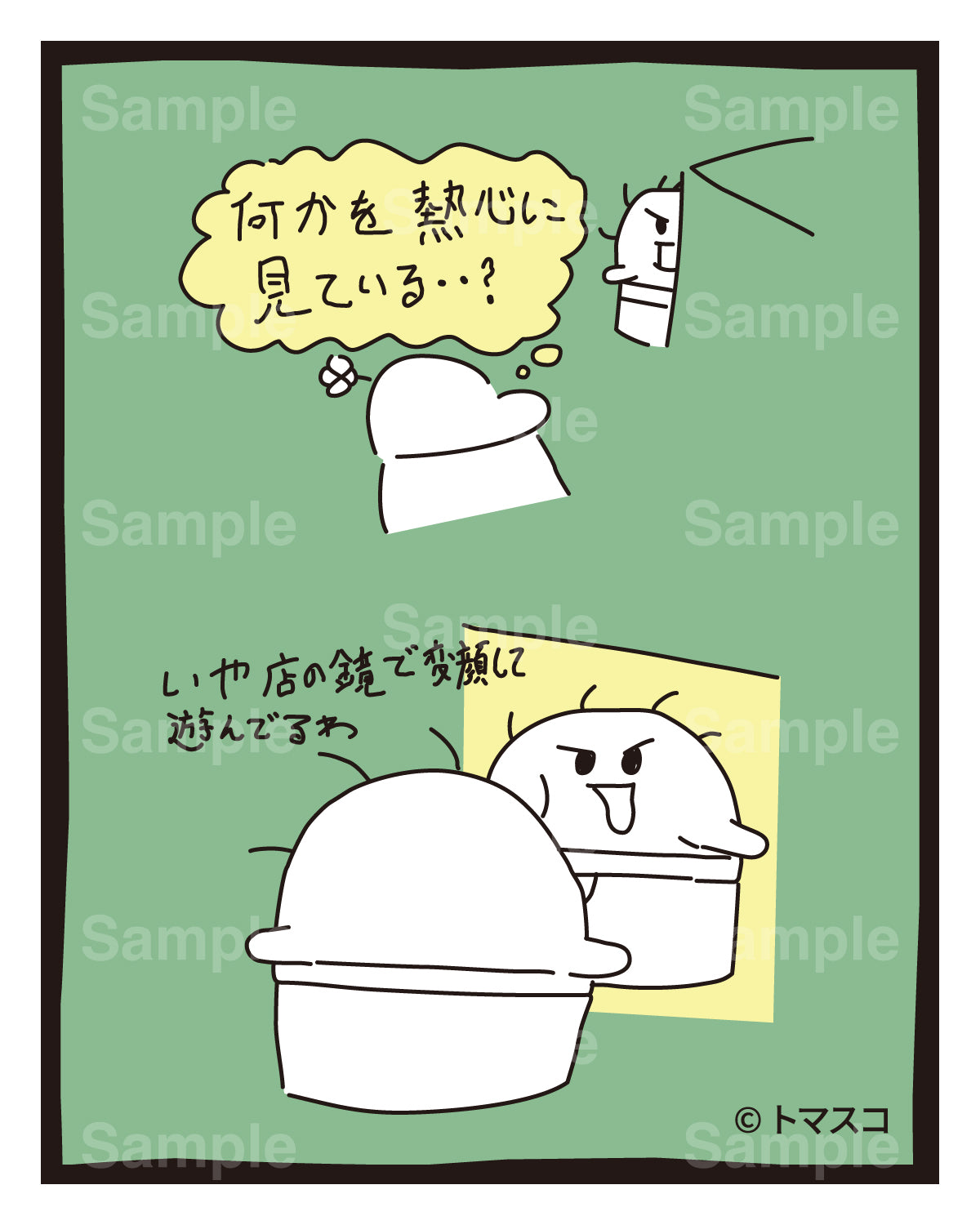 【のばまんまんが絵日記】絵日記 ②