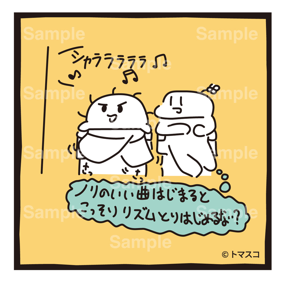【のばまんまんが絵日記】映画見に行った時の話