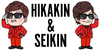 HIKAKIN & SEIKIN