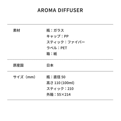 【House Love】Aroma diffuser