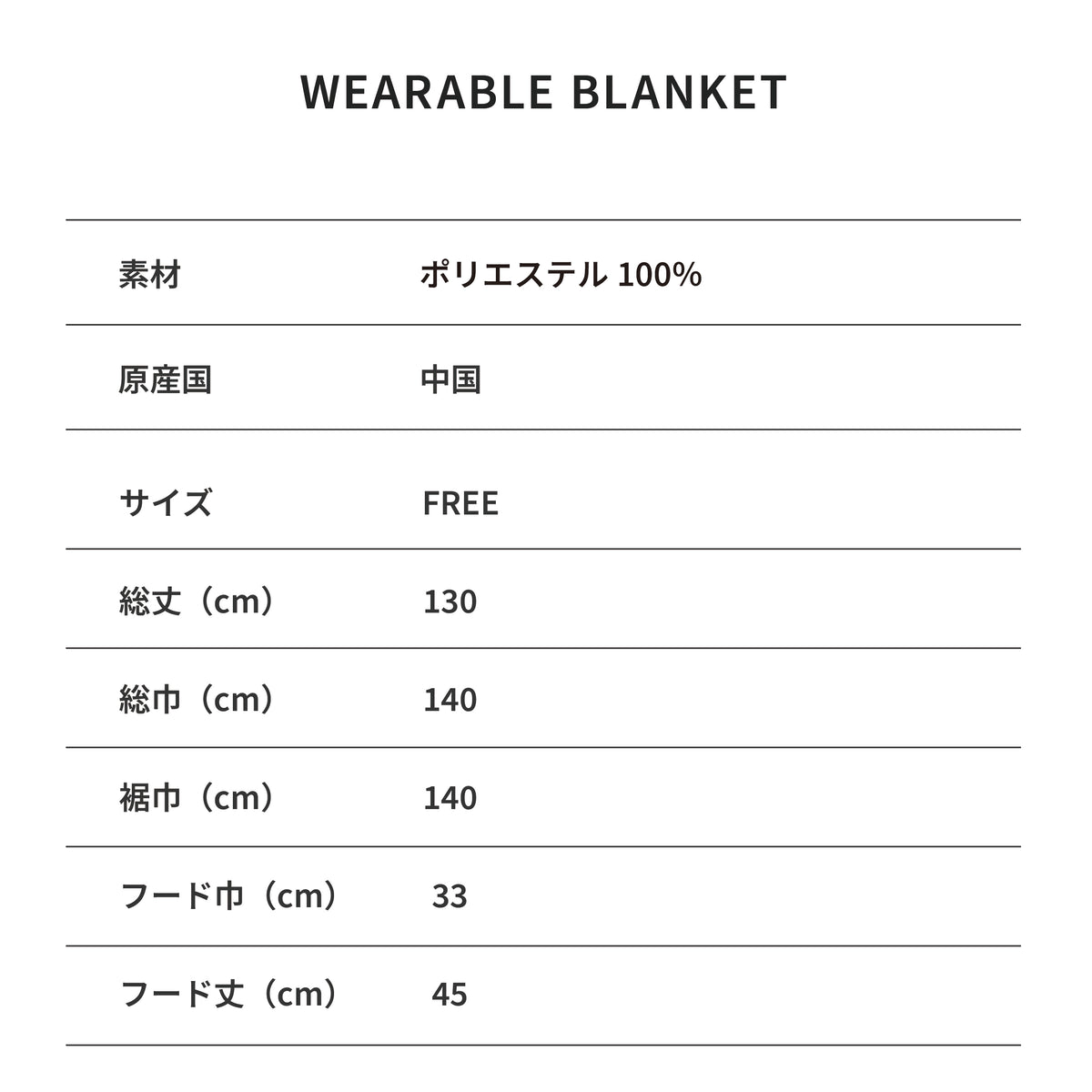 【House Love】Wearable blanket