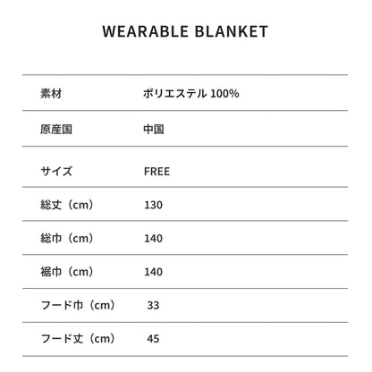 【House Love】Wearable blanket