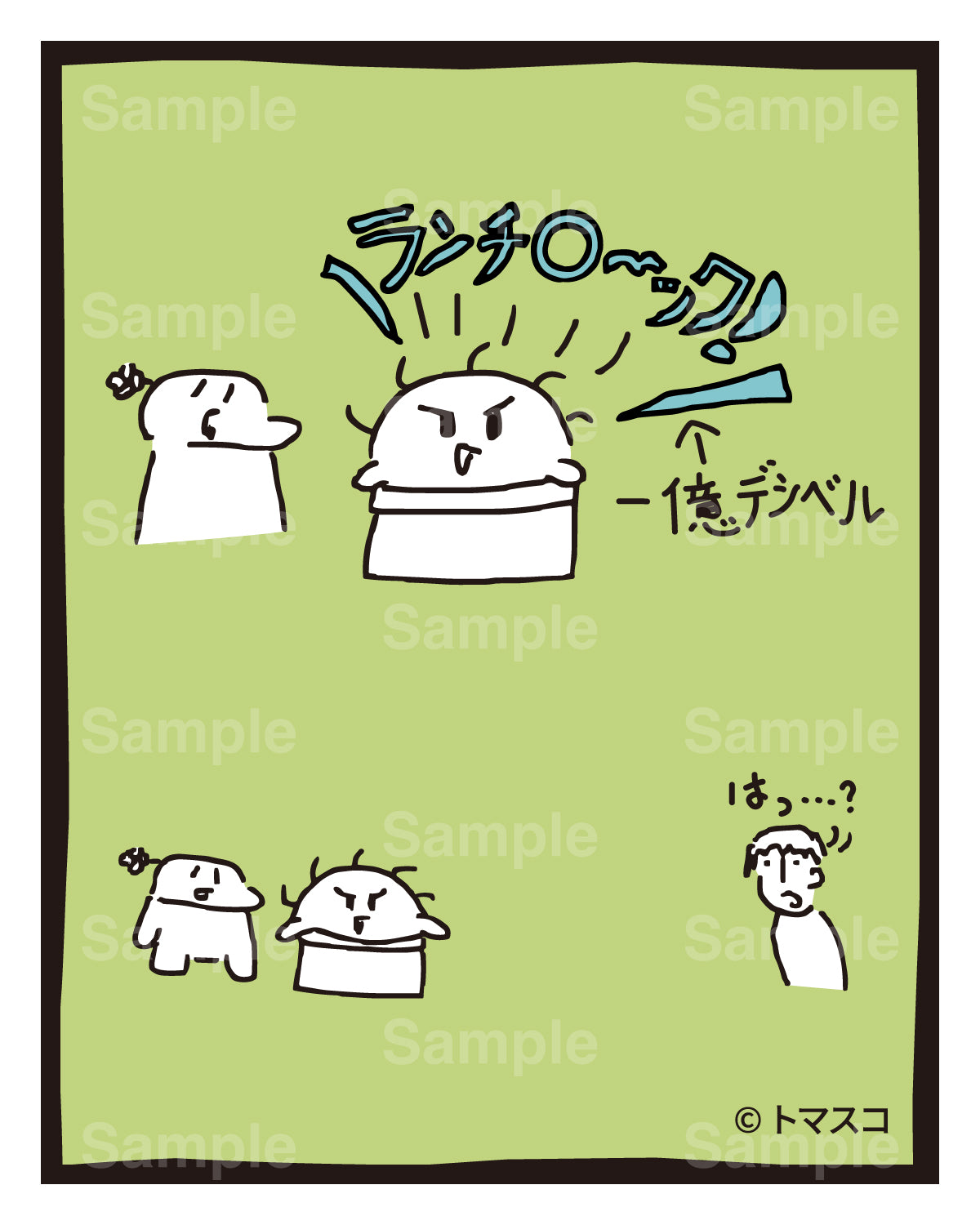 【のばまんまんが絵日記】ランチ◯ック