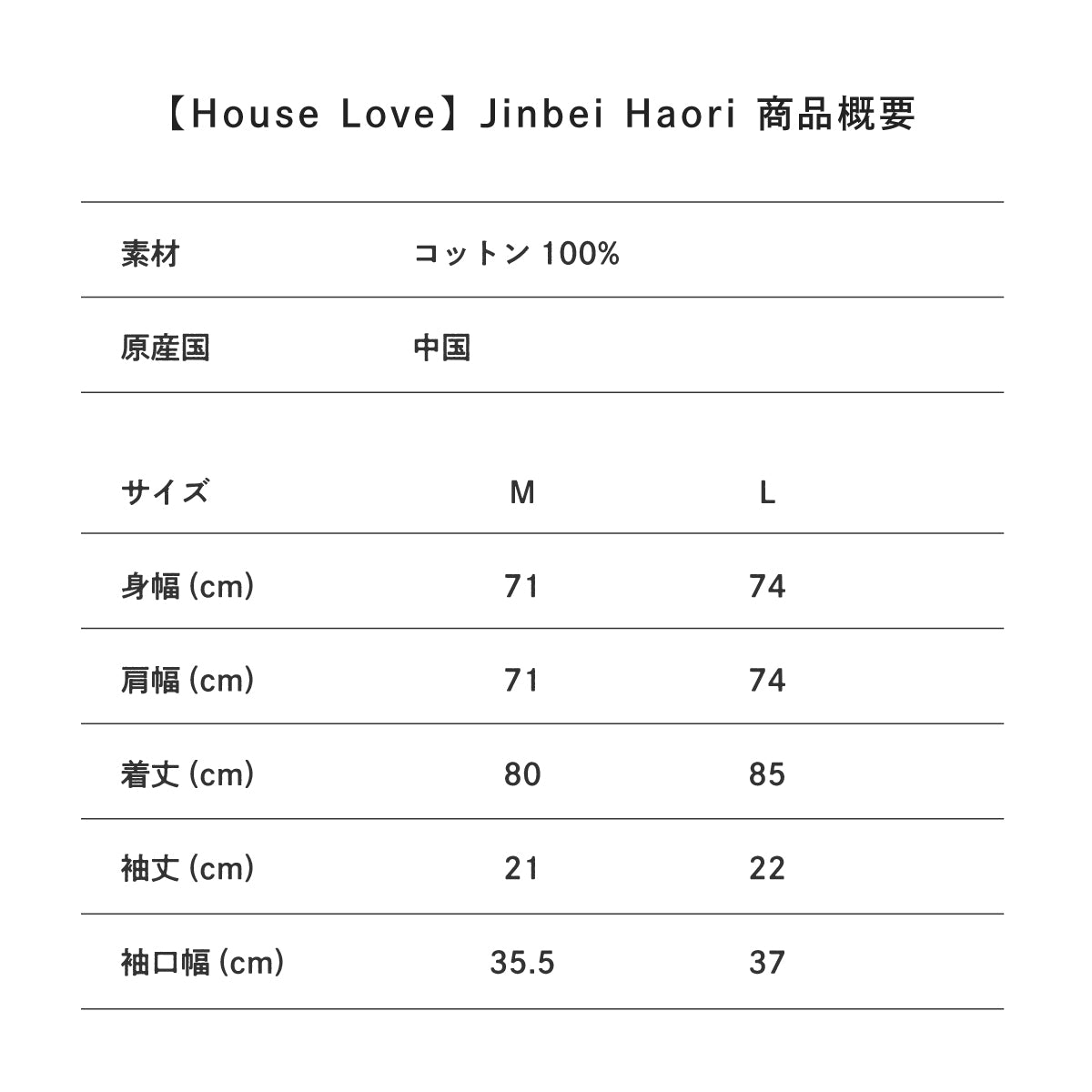 【House Love】Jinbei_Haori