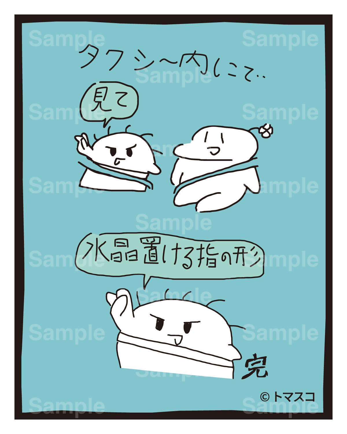 【のばまんまんが絵日記】水晶とか野球ボール置けるやつ