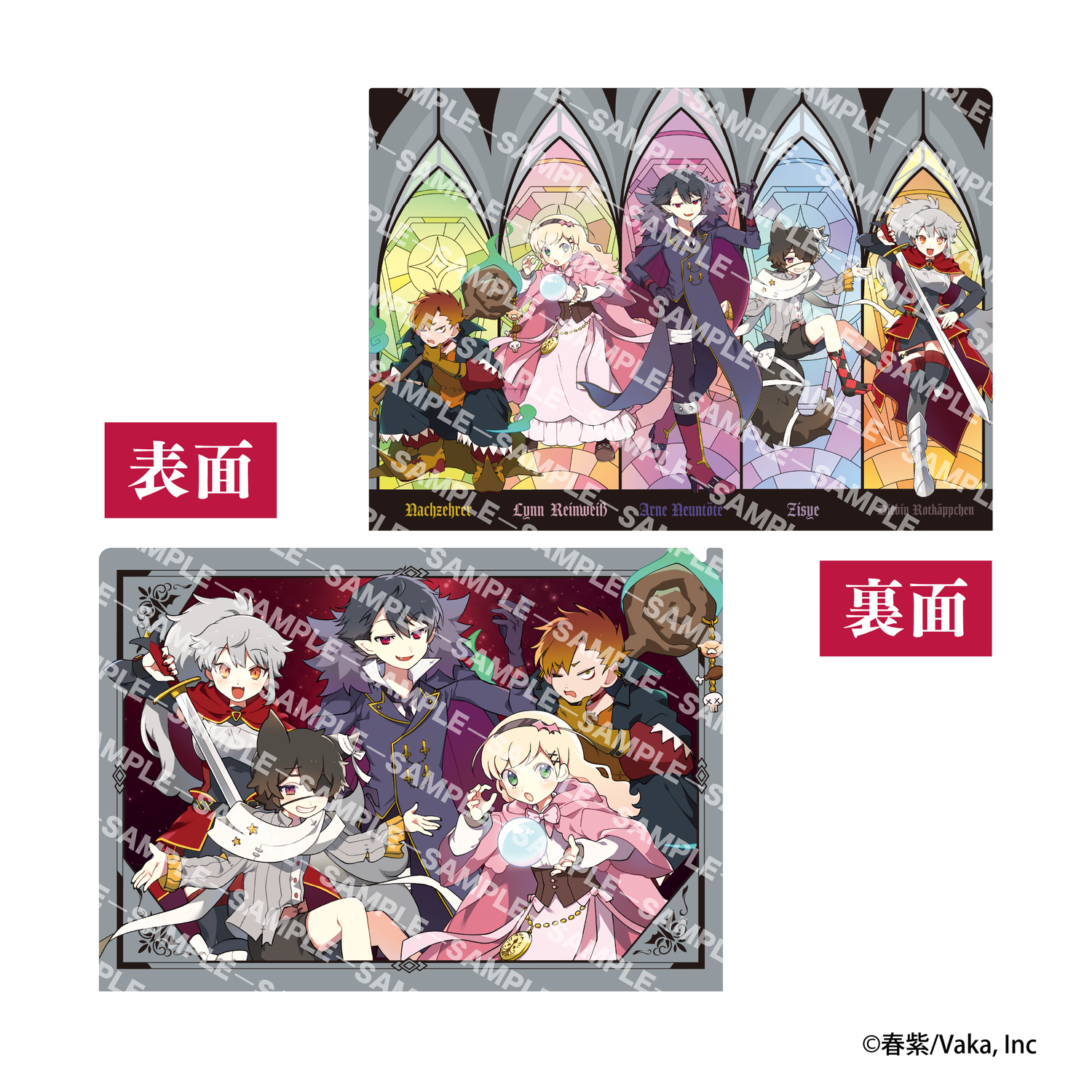 【アルネの事件簿ツリビレ】A4クリアファイル