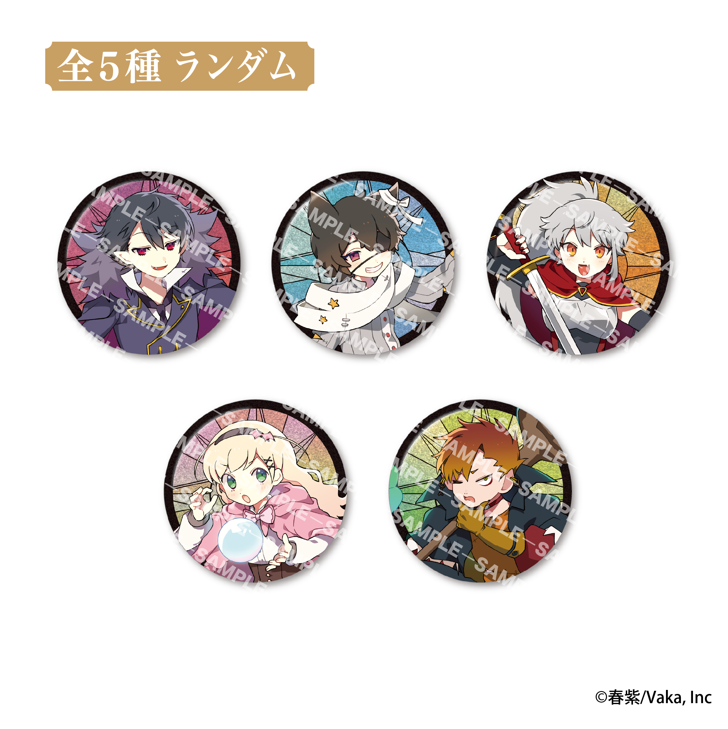 【アルネの事件簿ツリビレ】トレーディング缶バッジ