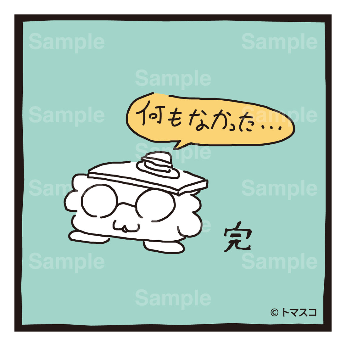 【のばまんまんが絵日記】おまえら気をつけろ ③