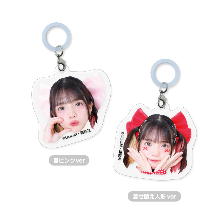 【ボンボンTV】推し活グッズ　めじるしチャーム（みーみ）