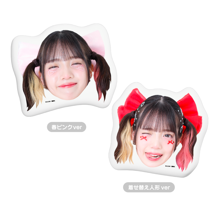 【ボンボンTV】推し活グッズ　ダイカットクッション（みーみ）