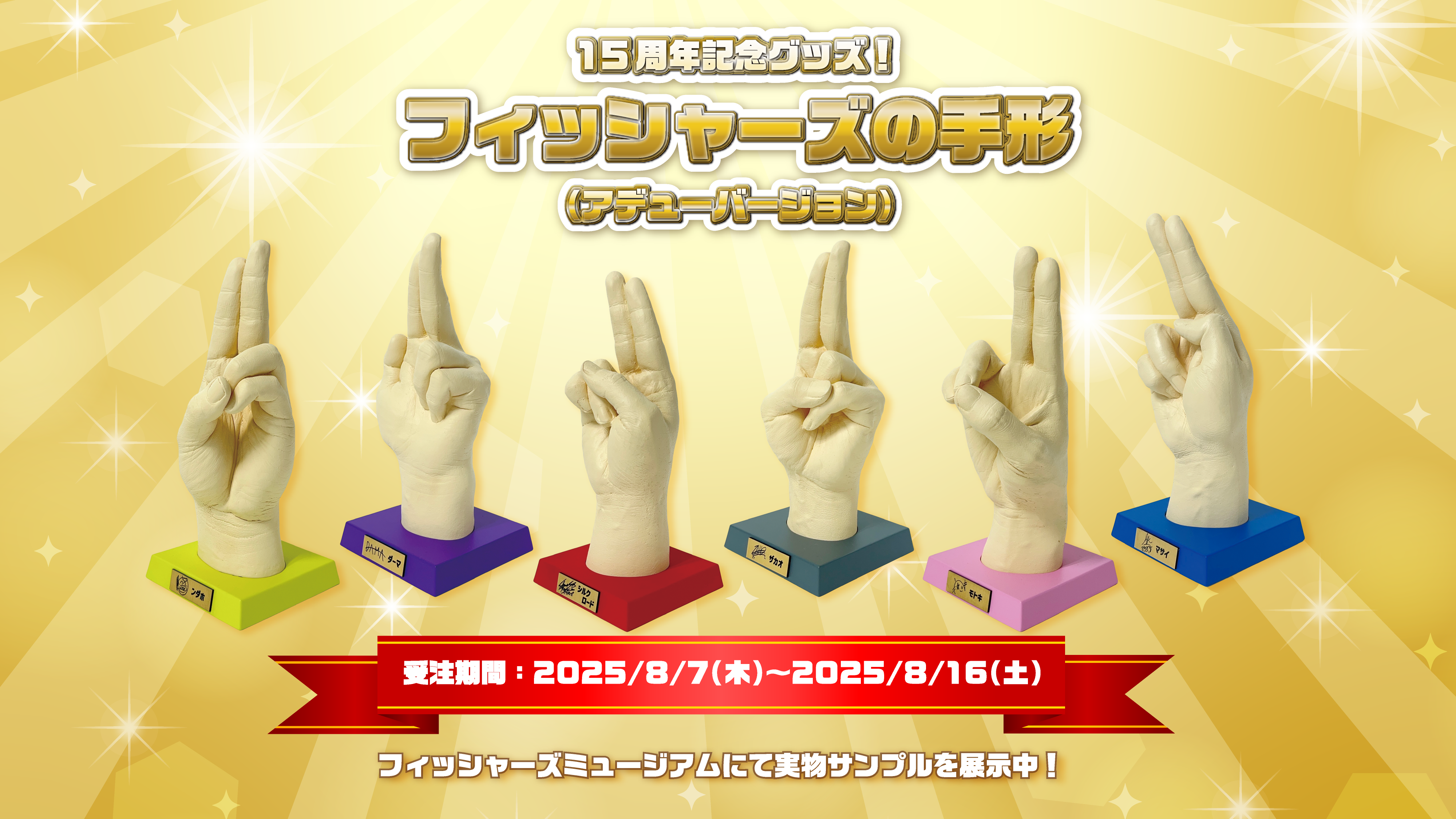 フィッシャーズ】フィッシャーズ名場面アクリルキーホルダー 第一弾 フィッシャーズ】フィッシャーズ名場面アクリルキーホルダー 第一弾