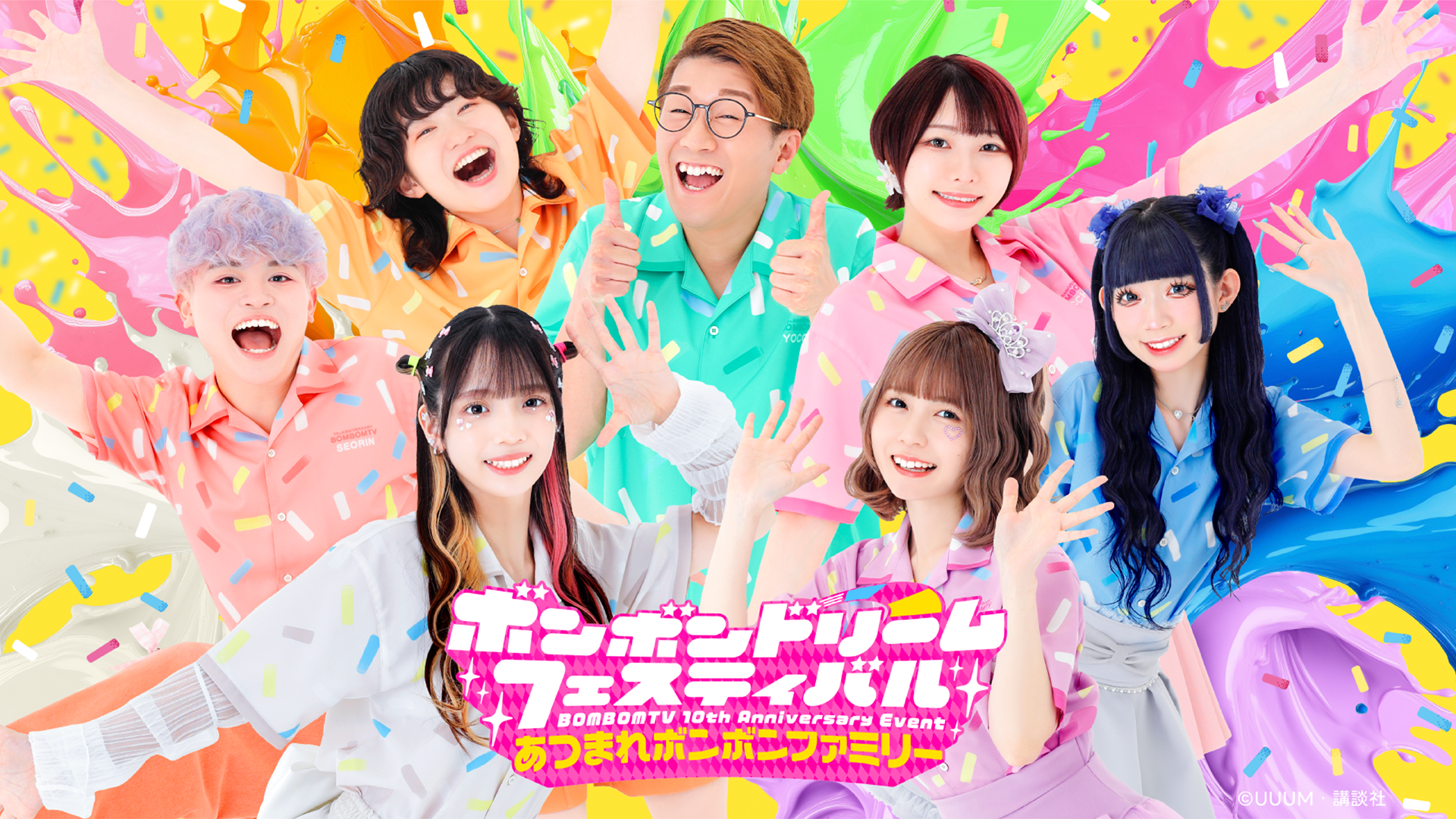 ボンボンTV ドリームフェスティバル | CREATOR STORE ボンボンTV ドリームフェスティバル | CREATOR STORE