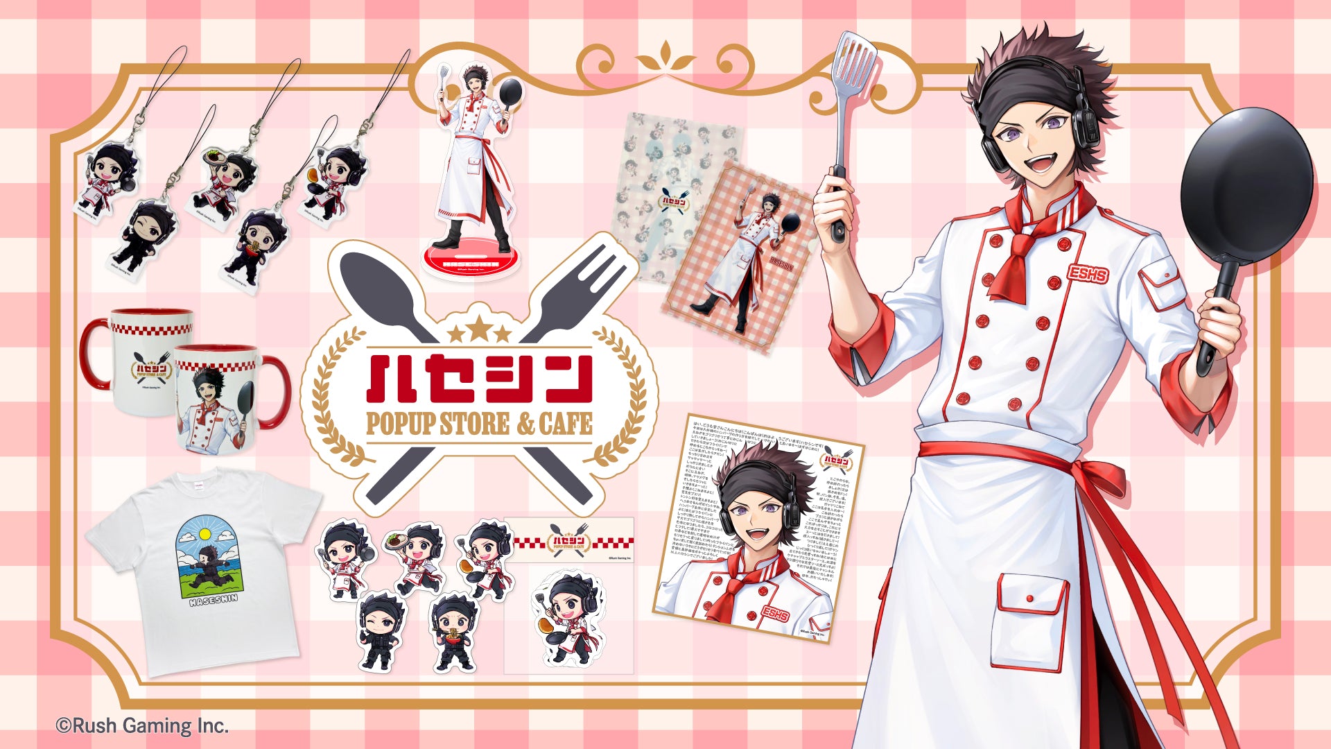 ハセシン POPUP STORE & CAFE グッズ | CREATOR STORE