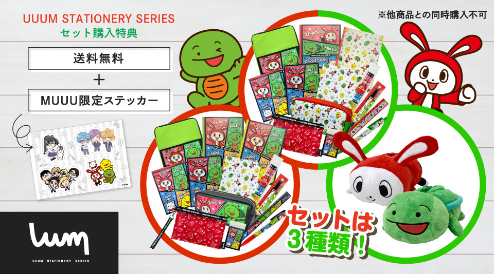 【まいぜんシスターズ】特典付きステーショナリーセット発売！ | CREATOR STORE
