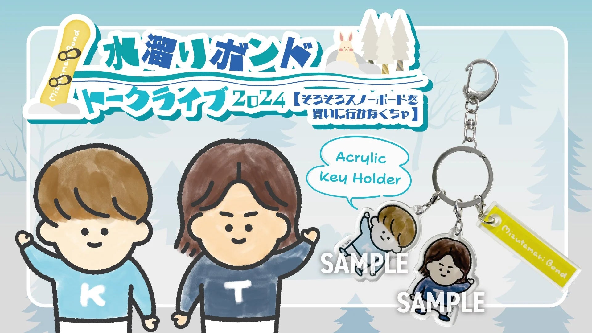 水溜りボンドTOP - Creator Store 水溜りボンドTOP - Creator Store