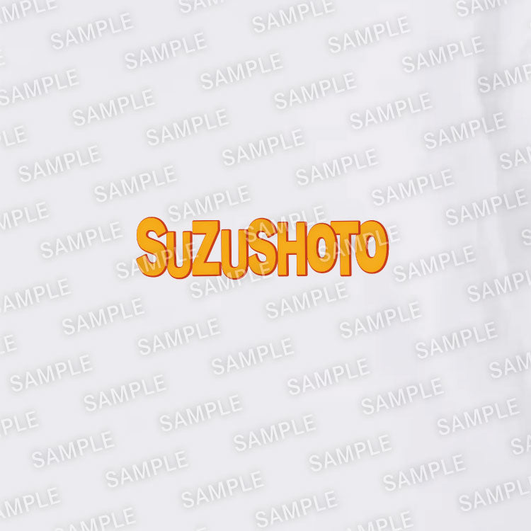 【すずしょうと】10周年記念〜幼少期ロンT〜