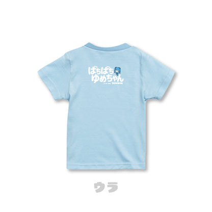 【ボンボンTV】推しTシャツ キッズサイズ（ゆめちゃん）
