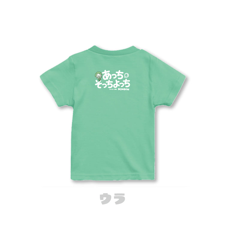 ボンボンTV】推しTシャツ キッズサイズ（よっち）｜ボンボンTV