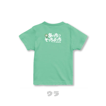 【ボンボンTV】推しTシャツ キッズサイズ（よっち）