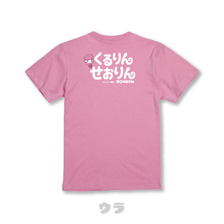 【ボンボンTV】推しTシャツ（せおりん）