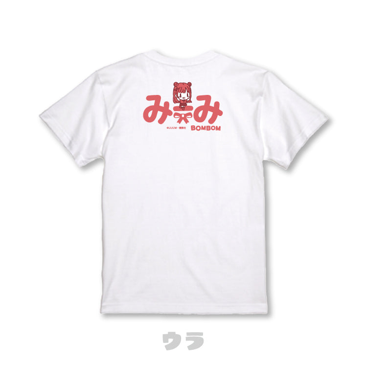 【ボンボンTV】推しTシャツ（みーみ）