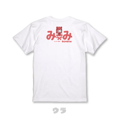 【ボンボンTV】推しTシャツ（みーみ）