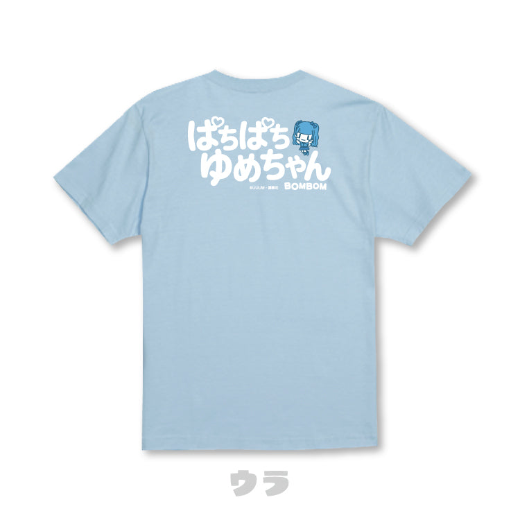 ボンボンTV】推しTシャツ（ゆめちゃん）｜ボンボンTV - Creator Store