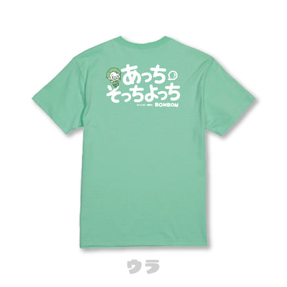 【ボンボンTV】推しTシャツ（よっち）