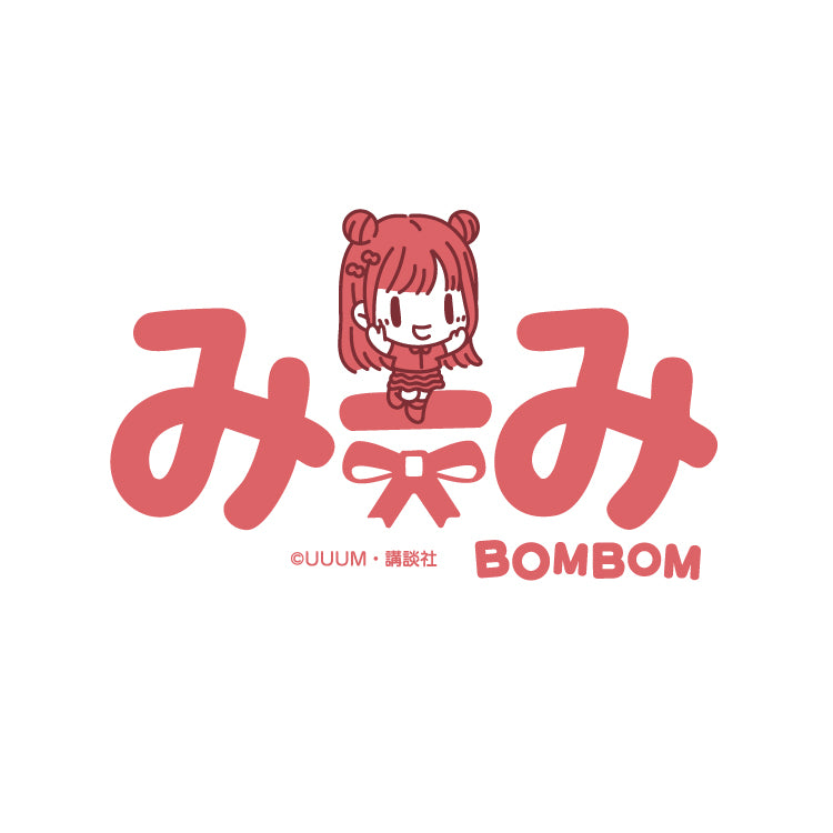 【ボンボンTV】推しTシャツ（みーみ）