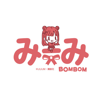 【ボンボンTV】推しTシャツ（みーみ）