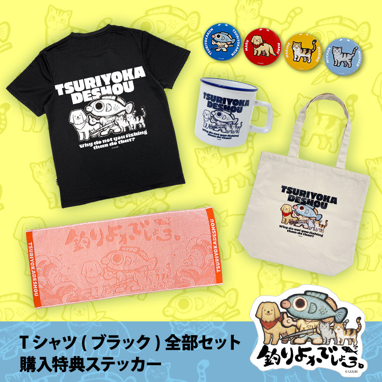 釣りよかでしょう。】2025年秋のオリジナルグッズが販売開始