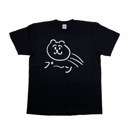 【瀬戸弘司】ぷーんTシャツ 15周年記念モデル