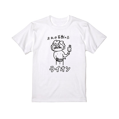 【とったび】百獣の玉ライオソ画伯Tシャツ 白