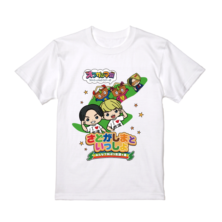 けえ【島育ち】ロンT（白文字）｜けえ【島育ち】 きりしまくん - Store Creator 遊戯王OCG デュエルモンスターズ
