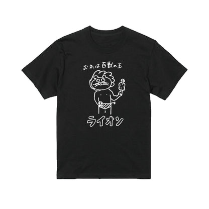 【とったび】百獣の玉ライオソ画伯Tシャツ 黒