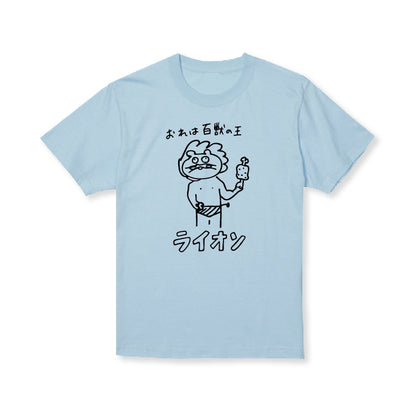 百獣の王ライオソ画伯Tシャツ