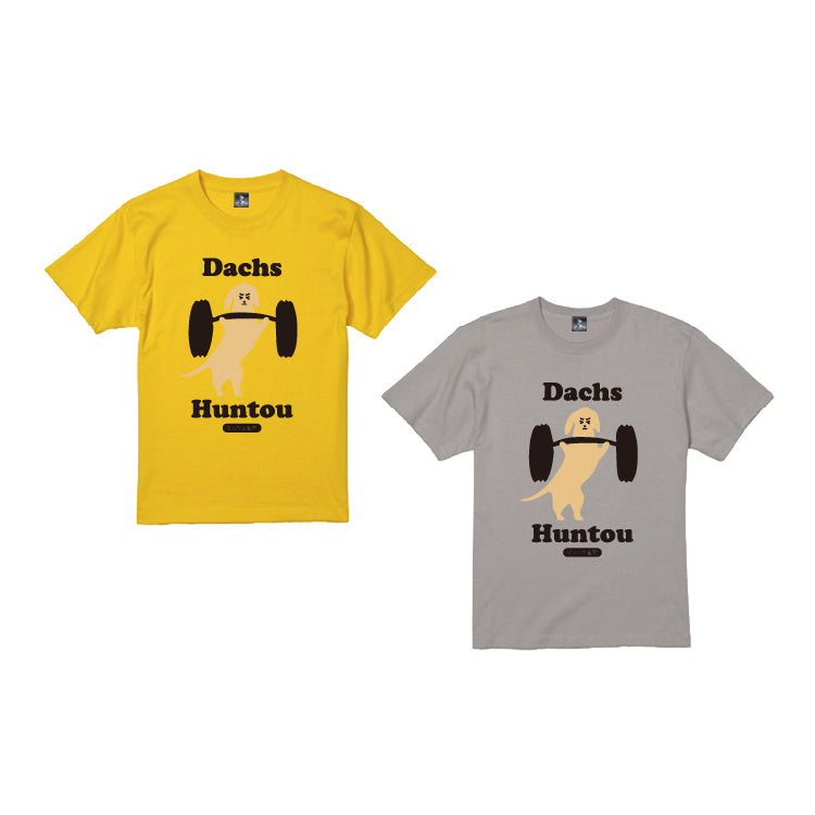 新ダックス奮闘Tシャツ