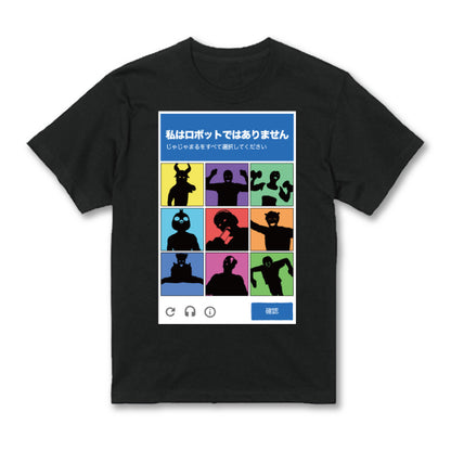 私はロボットではありませんTシャツ