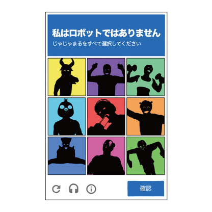 私はロボットではありませんTシャツ