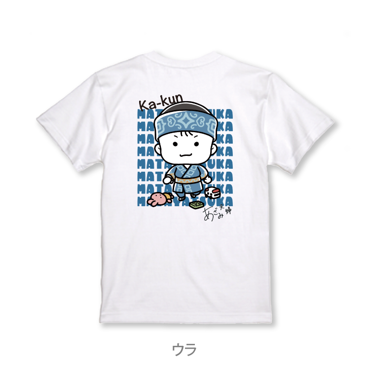 【あざみ夫婦】マタヤツカTシャツ