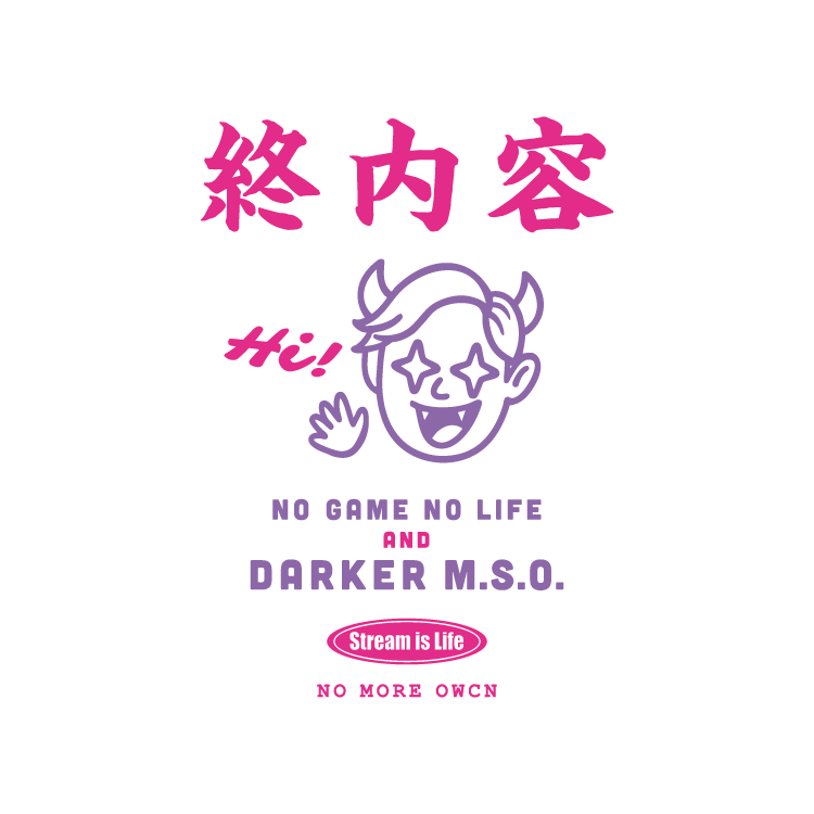 【Masuo】終内容（オワコン）Tシャツ