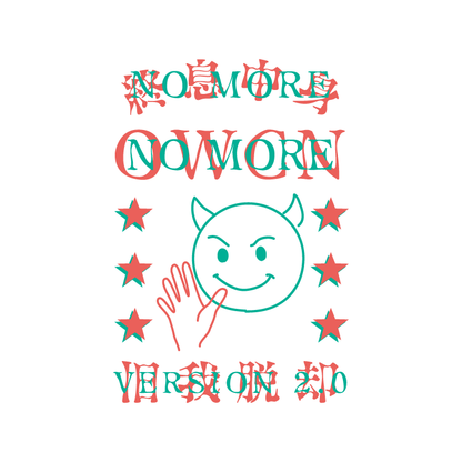 【Masuo】自我超越 Tシャツ