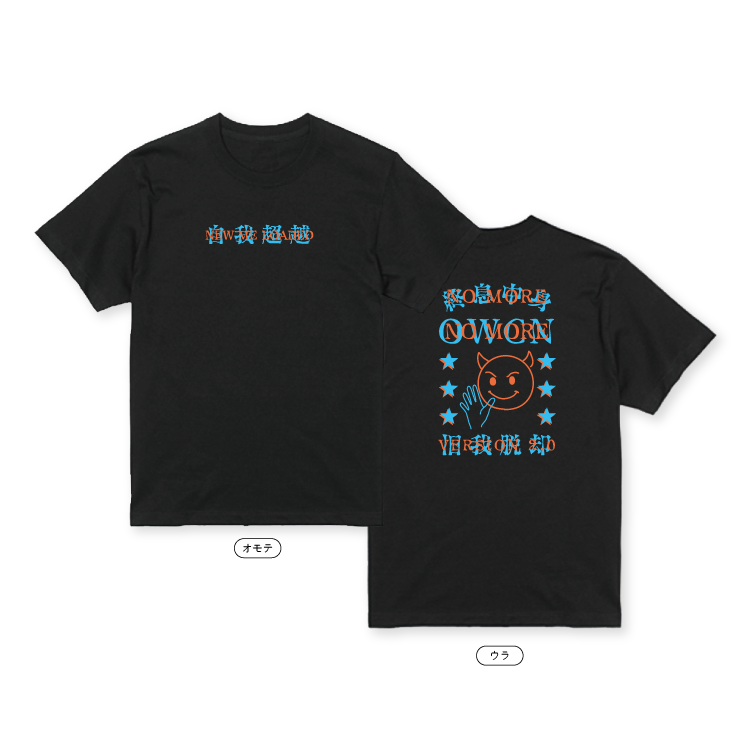 【Masuo】自我超越 Tシャツ